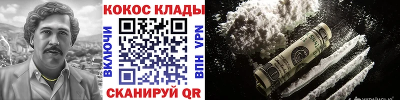 Cocaine Columbia Покровск