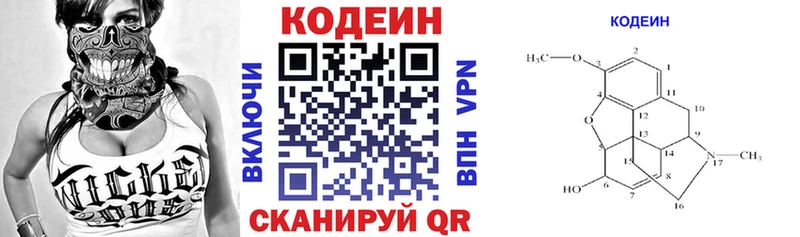 Кодеиновый сироп Lean Purple Drank  Покровск 