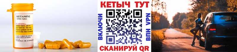 Кетамин ketamine  Покровск 