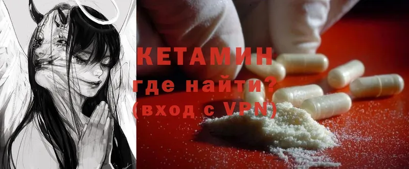 купить наркоту  Покровск  КЕТАМИН ketamine 