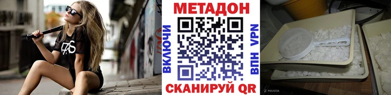 даркнет сайт Покровск даркнет формула Метадон белоснежный