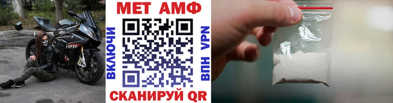 МЕТАМФЕТАМИН кристалл  OMG   Покровск  где купить наркотик 