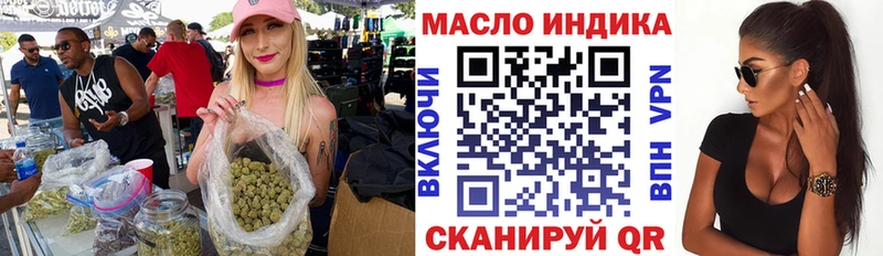 цены Покровск ТГК THC oil